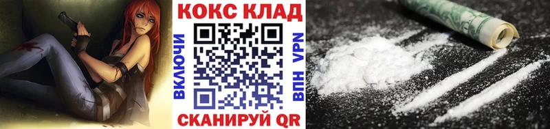 как найти   Адыгейск  COCAIN FishScale 