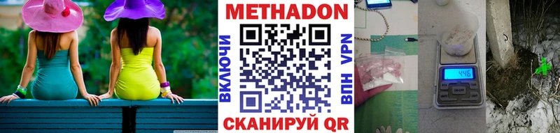 Метадон мёд  Адыгейск 